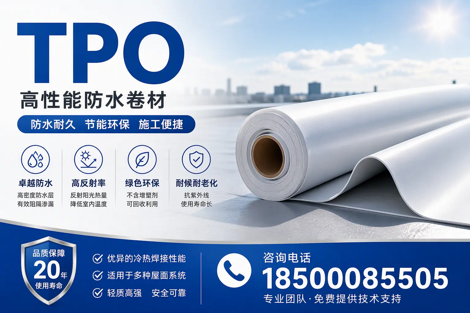 tpo材料的环保特性,助力遂宁企业实现可持续发展